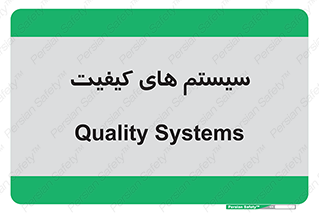 QC , روش , کنترل , 
