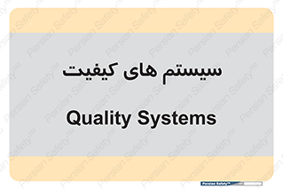 QC , روش , کنترل , 