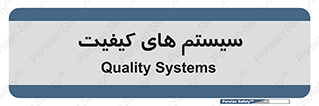 QC , روش , کنترل , 