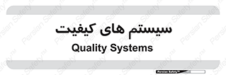 QC , روش , کنترل , 