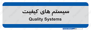 QC , روش , کنترل , 