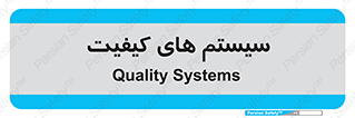 QC , روش , کنترل , 