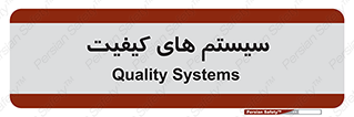 QC , روش , کنترل , 