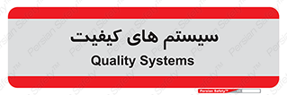 QC , روش , کنترل , 