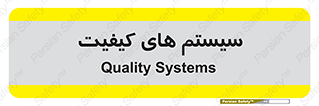 QC , روش , کنترل , 