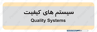 QC , روش , کنترل , 