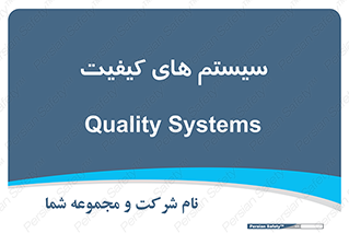 QC , روش , کنترل , 