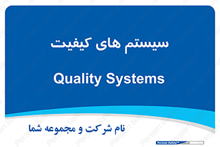QC , روش , کنترل , 
