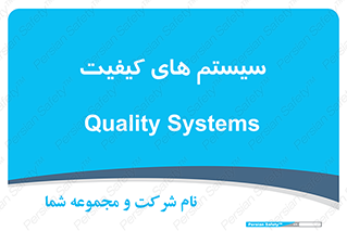 QC , روش , کنترل , 