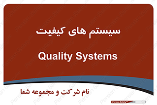 QC , روش , کنترل , 