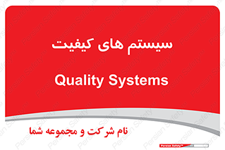 QC , روش , کنترل , 