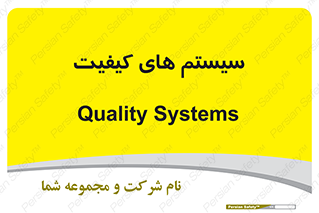 QC , روش , کنترل , 