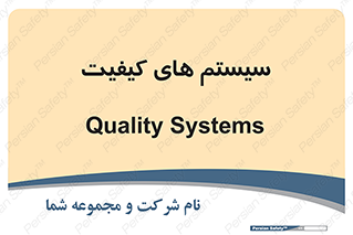 QC , روش , کنترل , 
