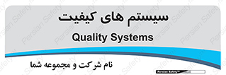 QC , روش , کنترل , 