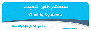 QC , روش , کنترل , 