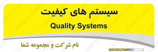 QC , روش , کنترل , 