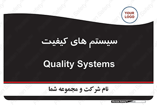QC , روش , کنترل , 