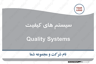 QC , روش , کنترل , 