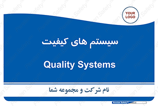 QC , روش , کنترل , 