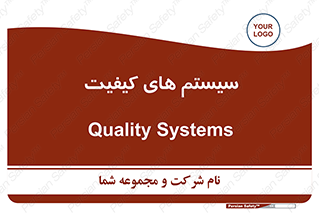 QC , روش , کنترل , 