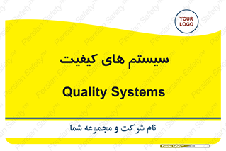 QC , روش , کنترل , 