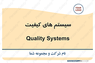 QC , روش , کنترل , 