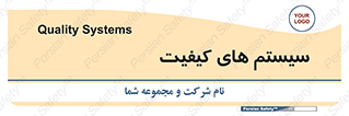 QC , روش , کنترل , 