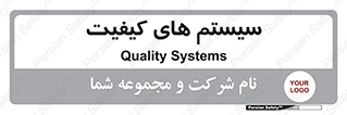 QC , روش , کنترل , 