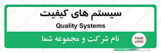 QC , روش , کنترل , 