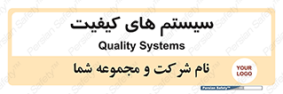 QC , روش , کنترل , 