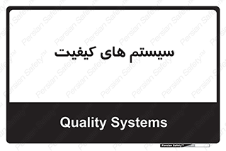 QC , روش , کنترل , 