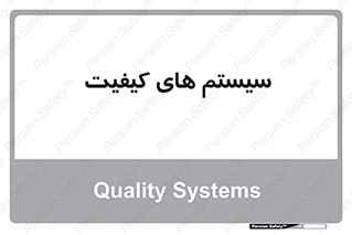 QC , روش , کنترل , 