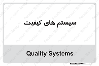 QC , روش , کنترل , 
