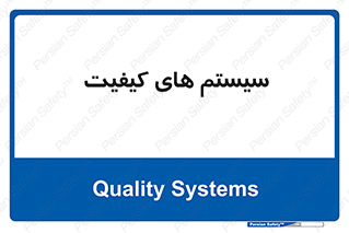 QC , روش , کنترل , 