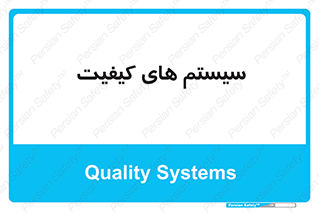 QC , روش , کنترل , 