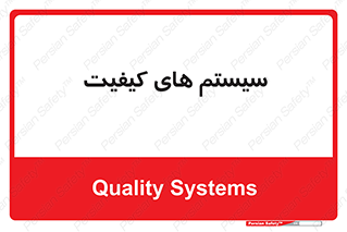 QC , روش , کنترل , 