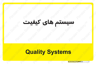 QC , روش , کنترل , 