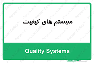 QC , روش , کنترل , 