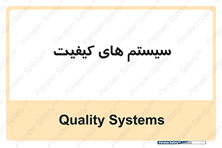 QC , روش , کنترل , 