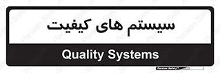 QC , روش , کنترل , 
