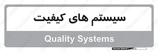 QC , روش , کنترل , 