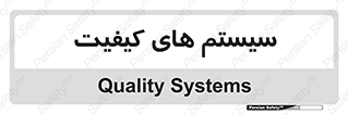 QC , روش , کنترل , 