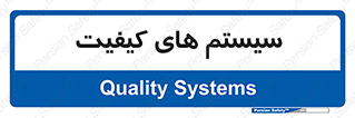 QC , روش , کنترل , 