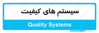 QC , روش , کنترل , 