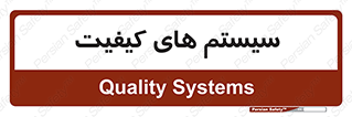 QC , روش , کنترل , 