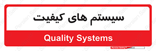 QC , روش , کنترل , 