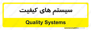 QC , روش , کنترل , 