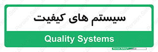 QC , روش , کنترل , 