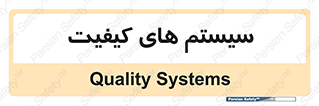 QC , روش , کنترل , 