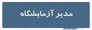Lab , رییس , 
